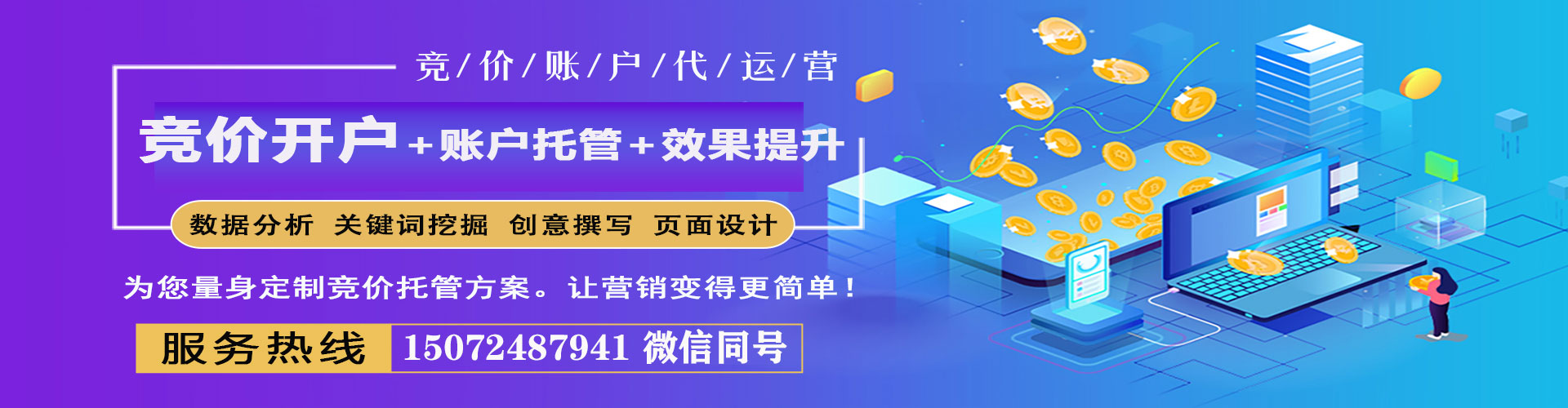 沛县信息流运营